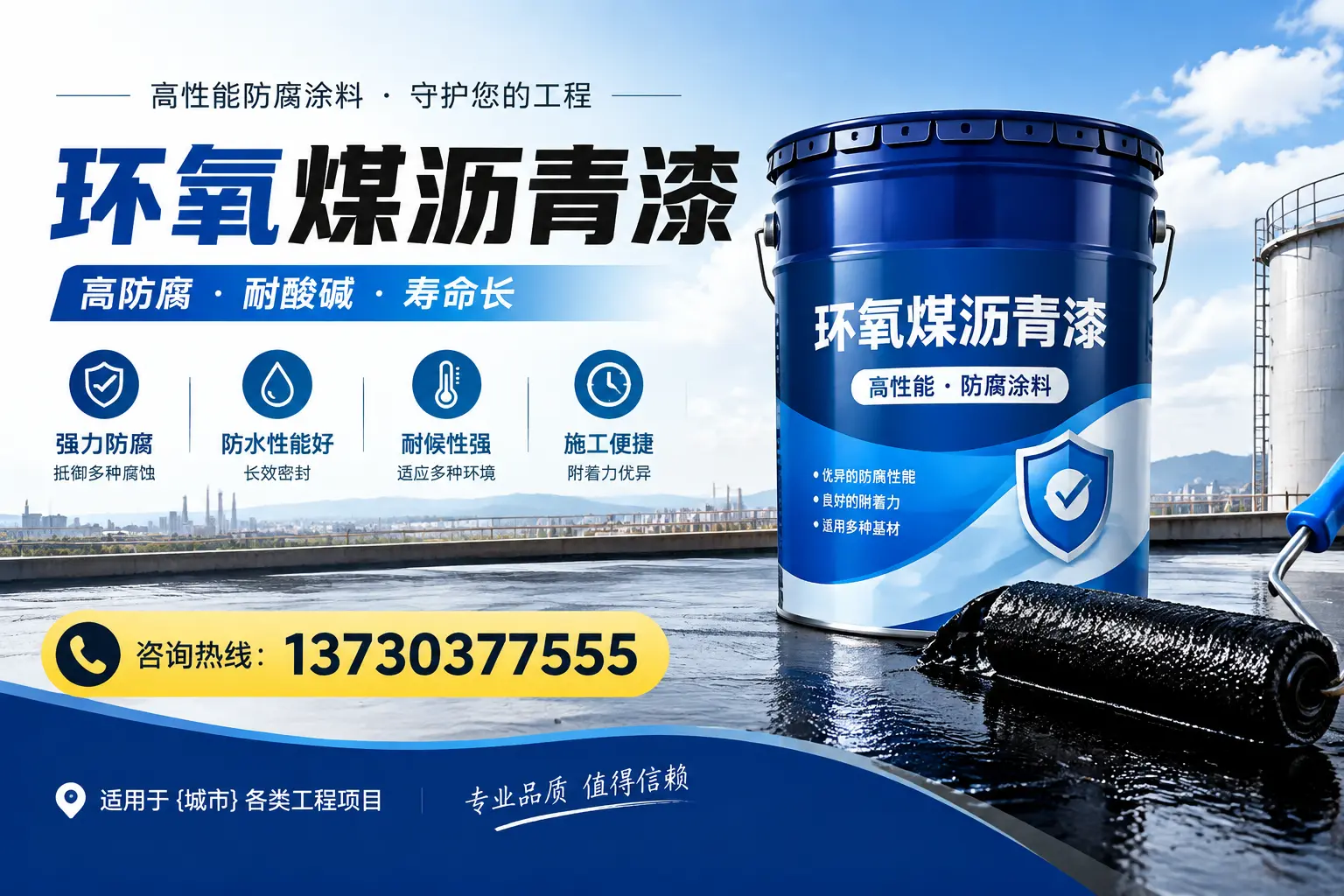 在开平使用环氧煤沥青漆的常见误区解析